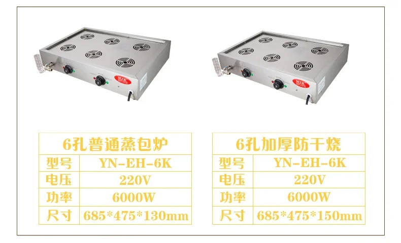 Description Picture 6 of item220V High Quality Commercial Steamed Bun Furnace with Steamer Basket – Ideal for Making Baozi, Dim Sum, and More