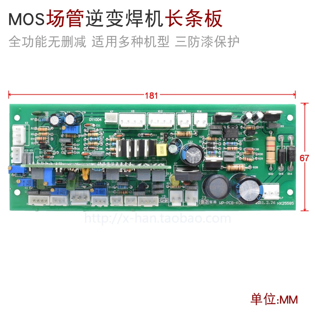 

Field Tube MOS Inverter Welding Machine Strip Control Board WS ARC 250-500 Circuit Board