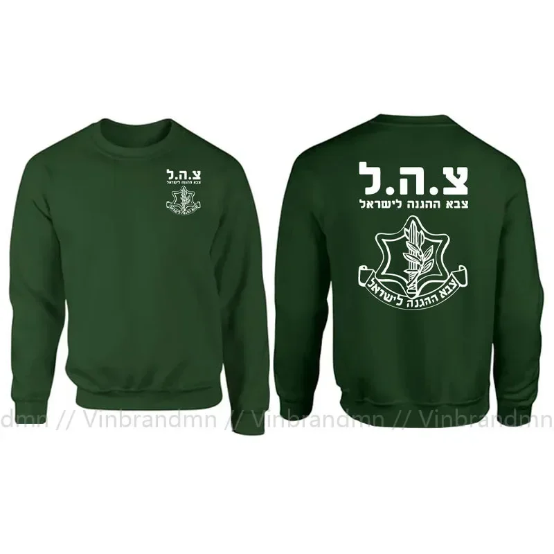 Fashion Cool Men Israeli IDF System Hoodies Sweatshirts Jerseys Israel Defense Forces Army Zahal Hoodie Street HipHop Coat Hoody 5