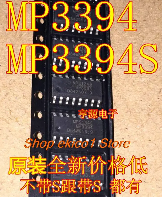 

10 шт., MP3394 MP3394SS SOP16
