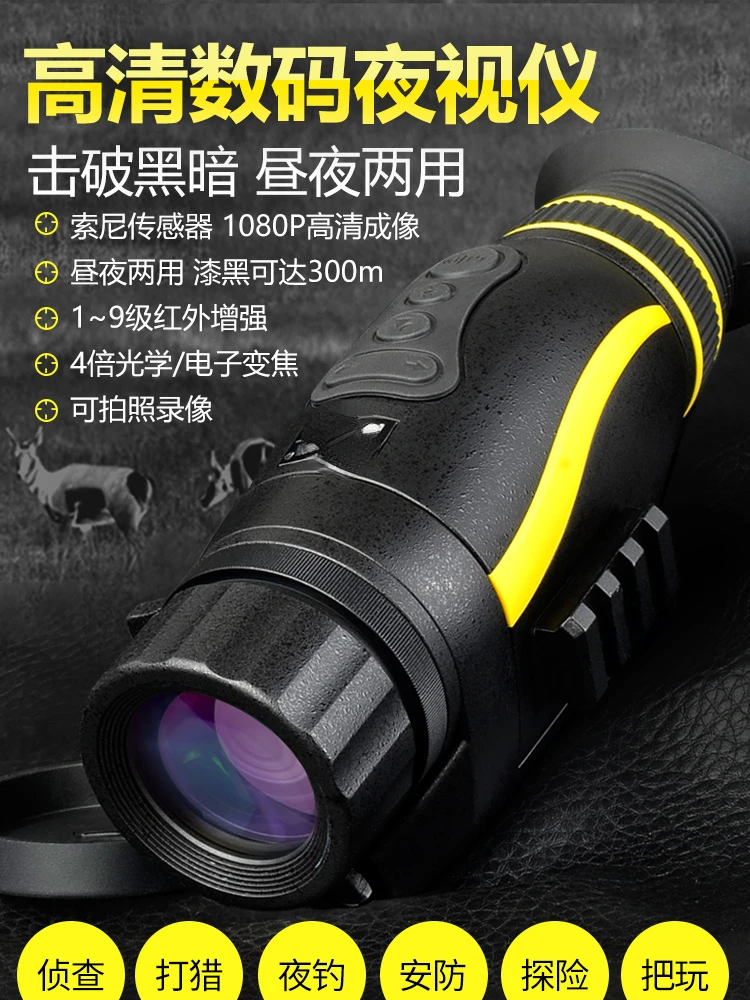

HD Infrared Digital Night Vision Instrument Monocular Infrared Telescope Night Vision Glasses Outdoor Night
