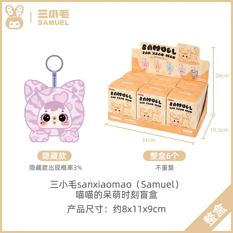 Original Samuel San Xiao Mao Cute Moment Series Blind Box