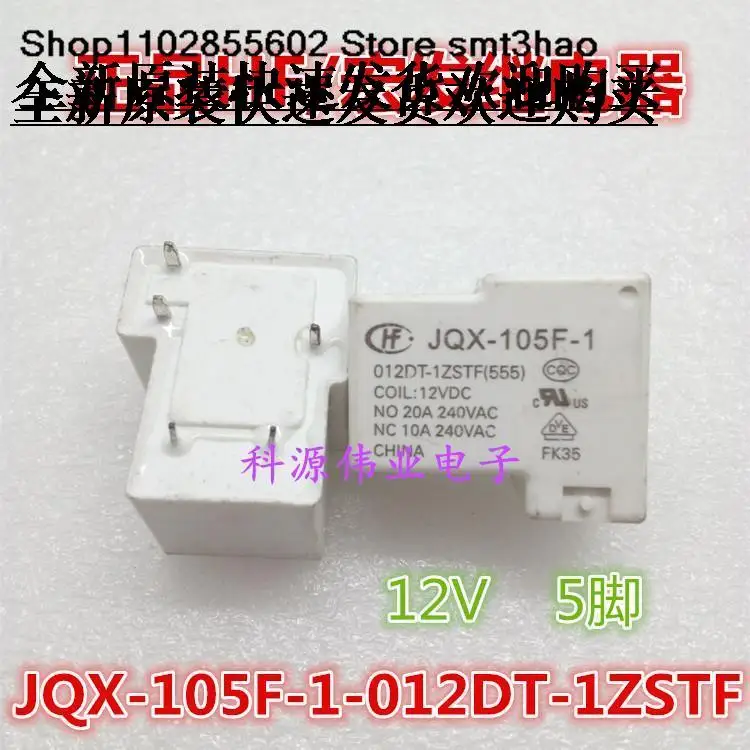 

JQX-105F-1-012DT-1ZSTF 12V 20A5PIN