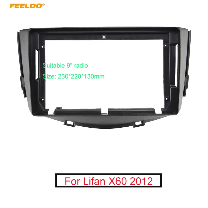 

Автомобильная аудиопанель FEELDO 2Din, лицевая панель, рамка для Lifan X60, большой экран 9 дюймов, радио, стерео панель, крепление для приборной панели