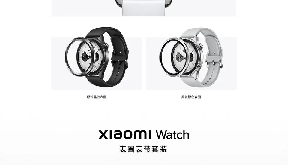 Original Xiaomi Watch S4 bezel strap set, watch strap