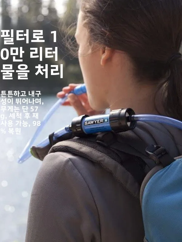 휴대용 야외 하이킹 직접 음용수 필터 소이어 정수기 플라스틱 물주머니 (캠핑 및 여행용)