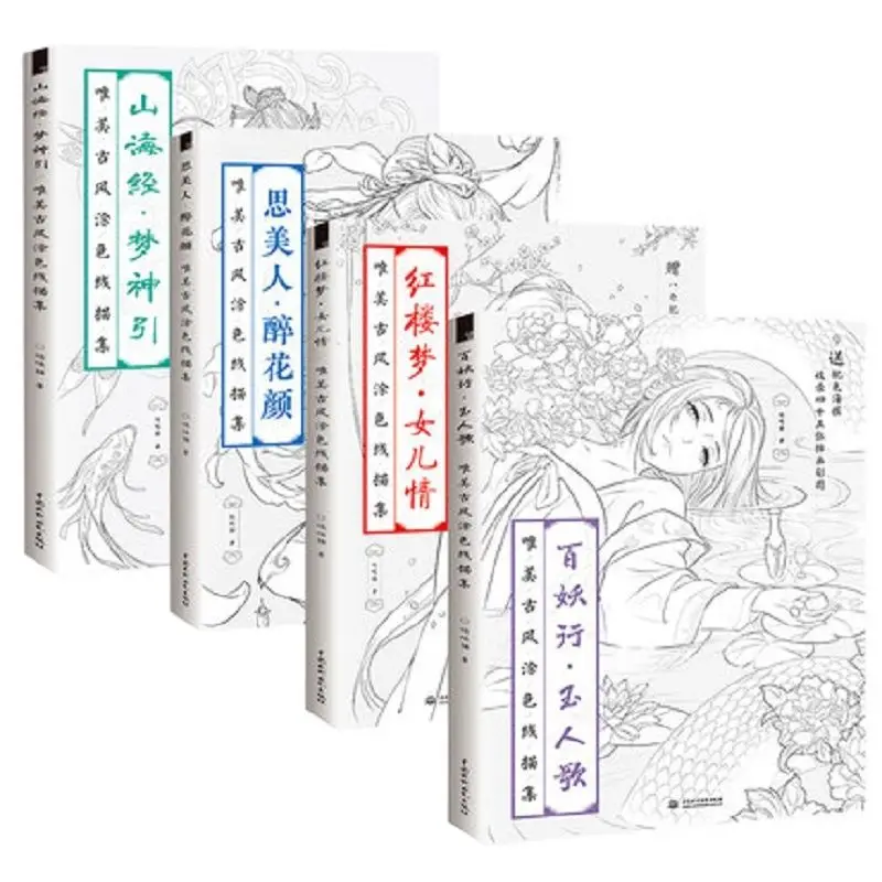

Книга-раскраска китайская антистрессовая, 4 книги