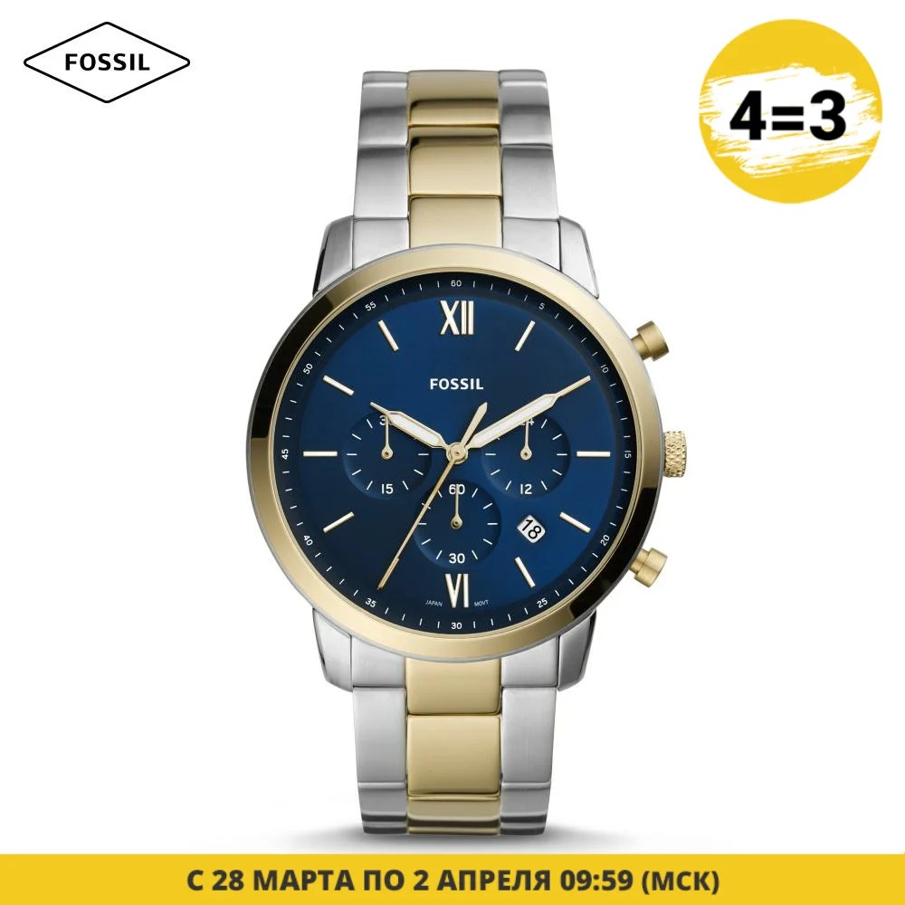 Мужские стальные наручные часы Fossil FS5706 | Наручные