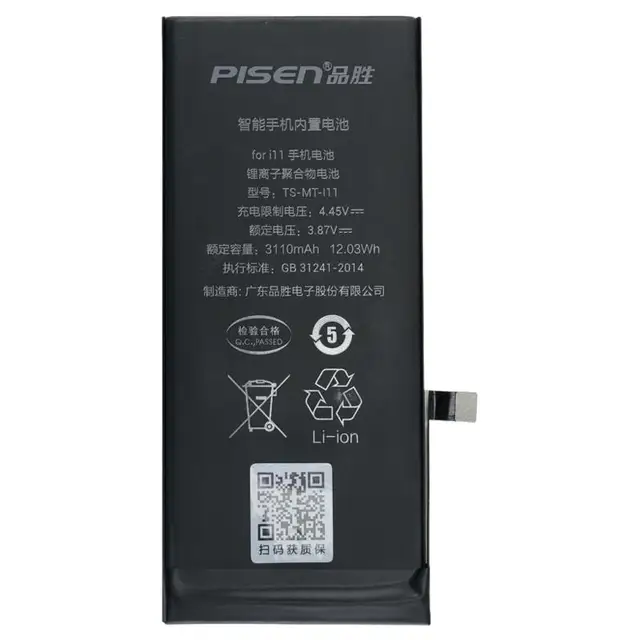 pisen battery iphone
