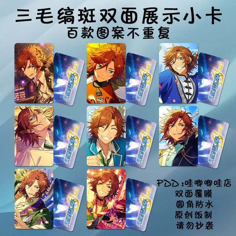 

8pcs ensemble stars Mikejima Madara picture cards
