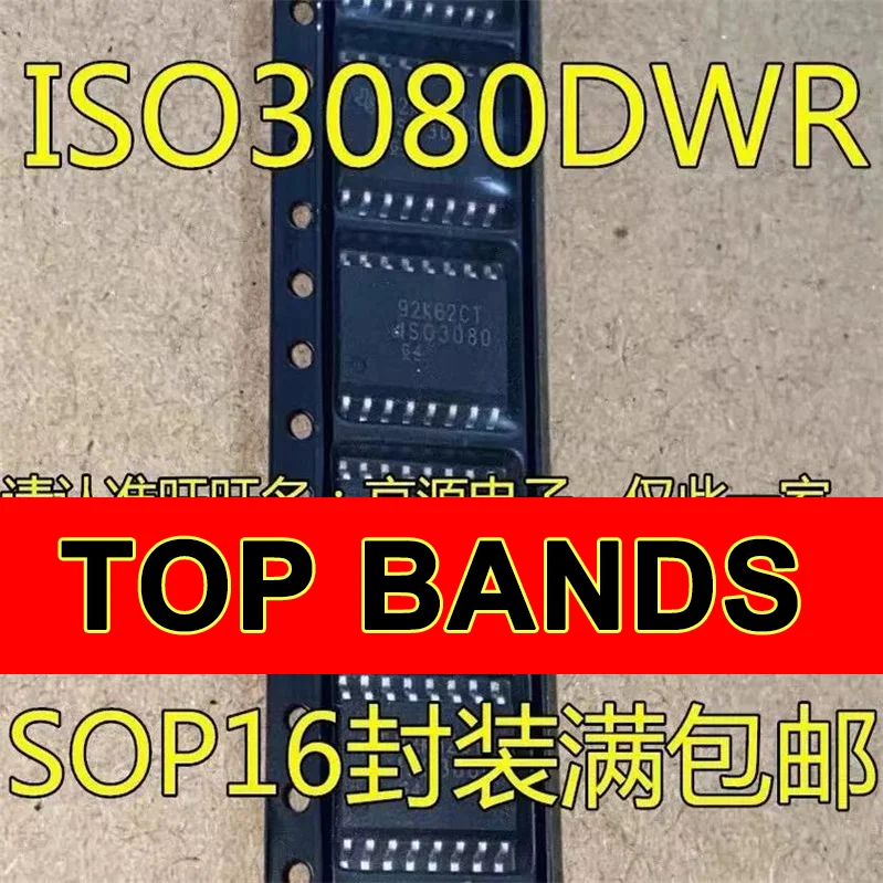 

Новый оригинальный 1-10 шт. Iso3080dwr Iso3080dw Iso3080 Sop16