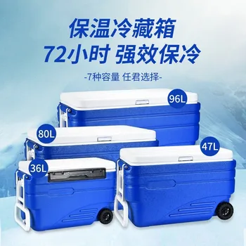 Multi-size Insulated Box Cooler Portable Outdoor Car Refrigerator Fishing Box with Wheels Ice Bucket 1