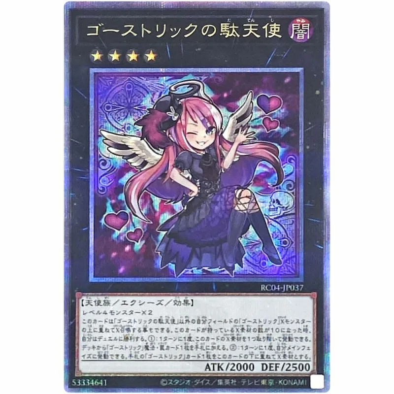 Yu-Gi-Oh Ghostrick Angel Of Mischief - Quarter Century Secret Rc04-Jp037 - Yugioh Card Collection