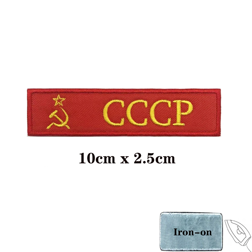 1PC Soviet Flag Soviet Union navy USSR Patches Armband Embroidered Patch Hook & Loop Or Iron On Velcros Badge Military Stripe 