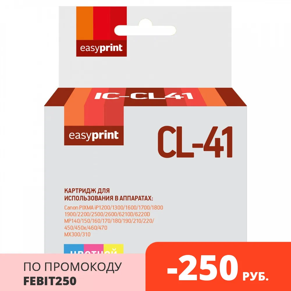 Струйный картридж EasyPrint IC-CL41 (CL-41/CL 41/CL41/41) для принтеров Canon цветной | Компьютеры и
