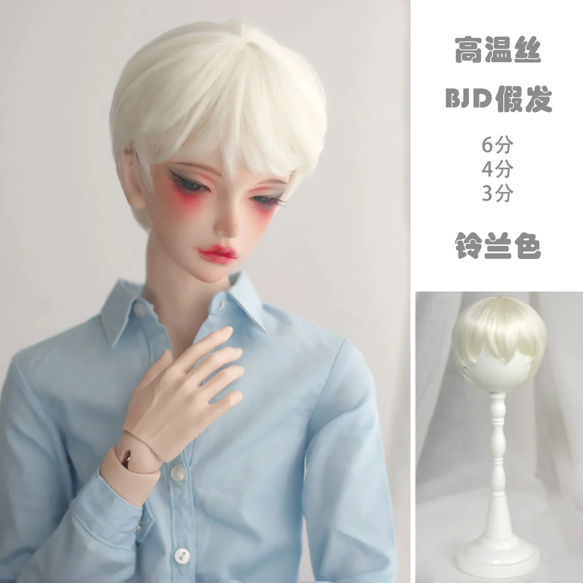 Miucat-ドールウィッグbjd,高温ファイバーウィッグ1/6 1/4 1/3