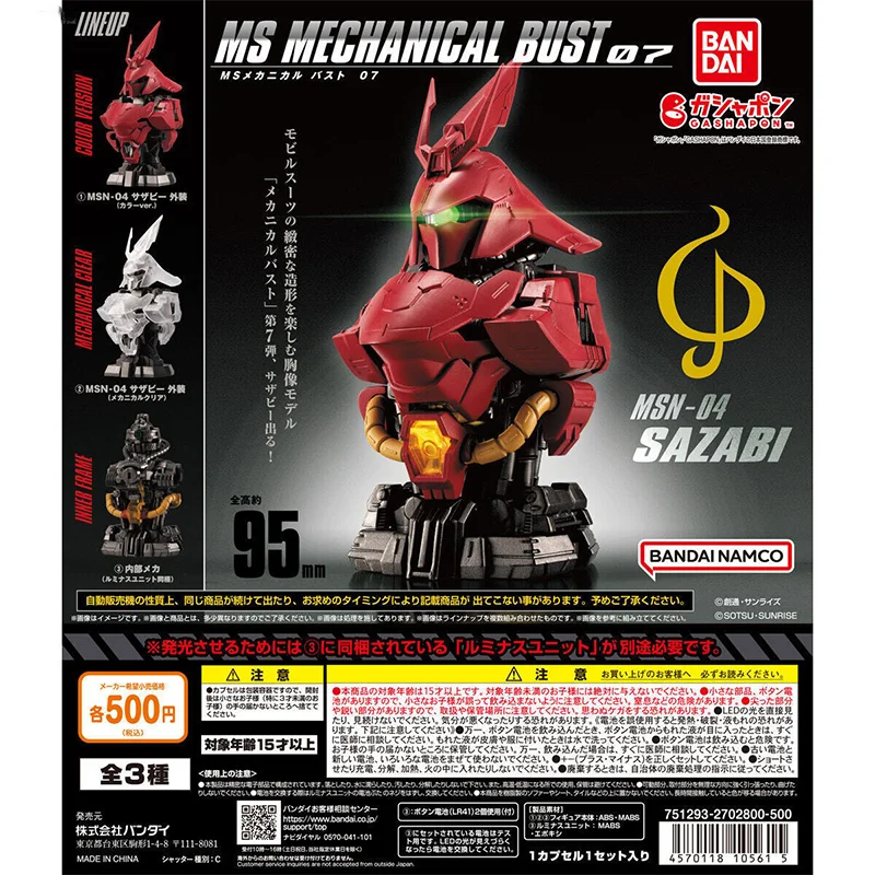 模型製作用品 MSN-04SAZABI Amazon.com: Bandai RG 1/144 MSN-04 Sazabi [特殊塗層] 模型套