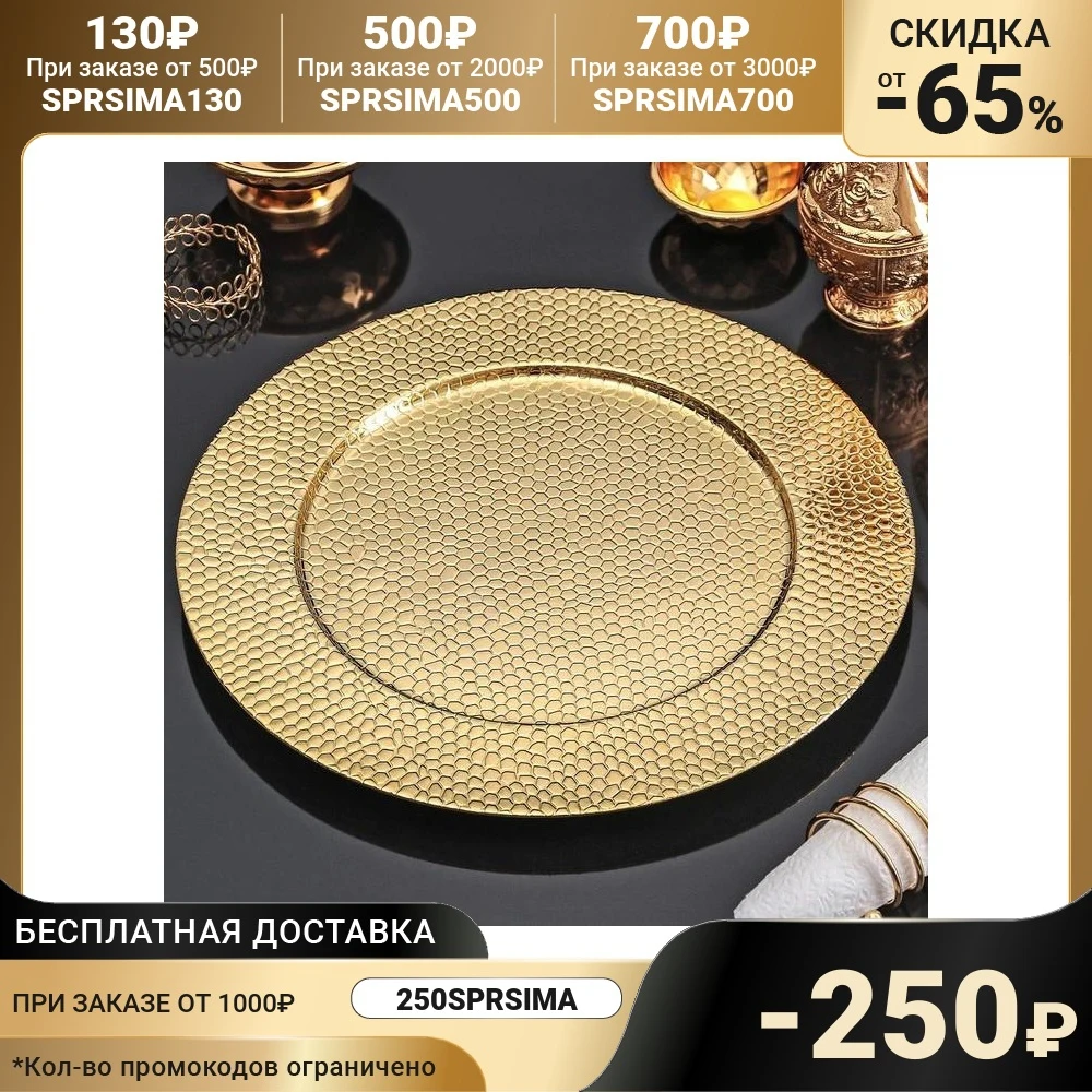 Valeria tray d = 30 cm Kitchen supplies Tea For trays Teaware Dining Bar Home Garden | Дом и - Цена: 1 317,55 руб.