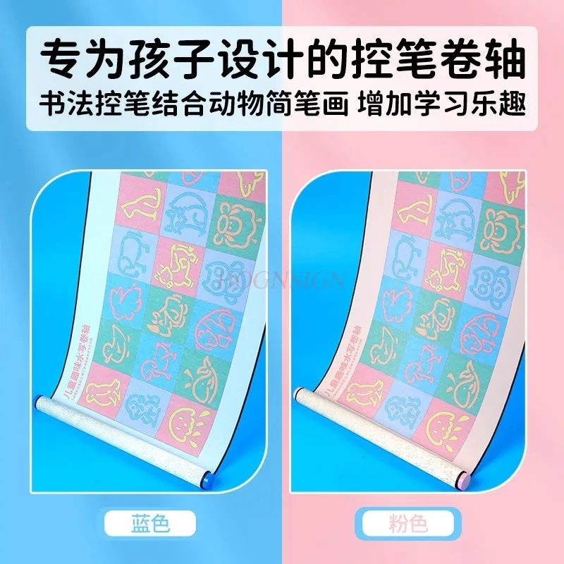 어린이 다채로운 재미있는 컨트롤 펜, 물 쓰기 천, 초보자용 물 연습 서예 세트, 물에 담그는 1 세트
