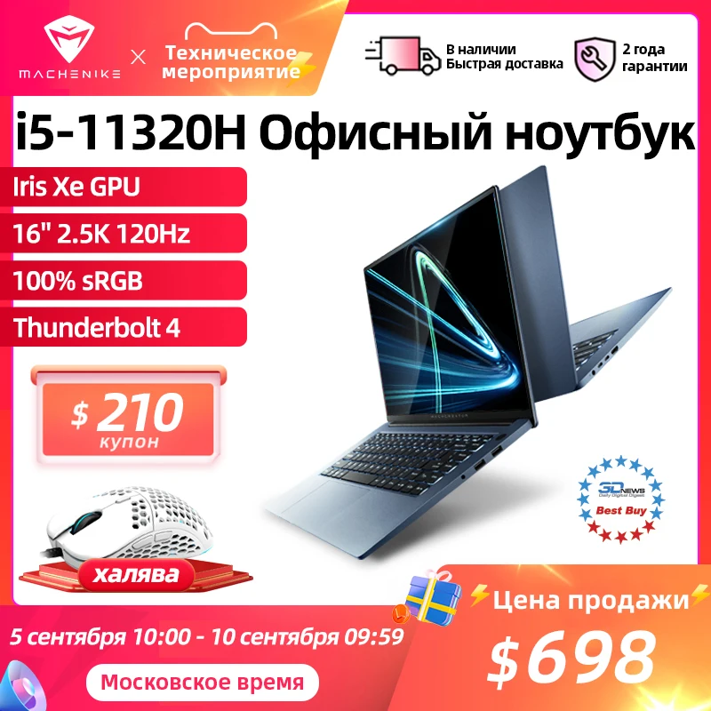  Pre Sale Machenike Machcreator 16 Inches Laptop 2.5K QHD 120Hz 100% sRGB Intel i5-11320H Iris Xe  512G SSD WiFi 6 Thunderbolt 4 
