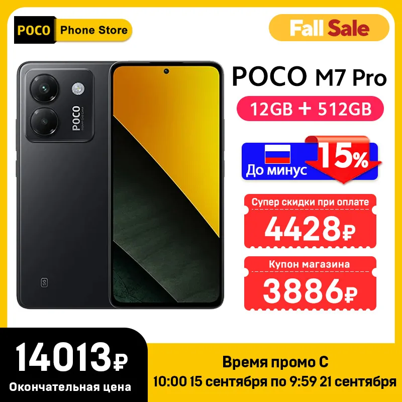 POCO M7 Pro 5G 本体 45W充電器付き 日本国内版 POCO M7 Proの45W充電性能を最大限引き出す充電器とは？｜POCO