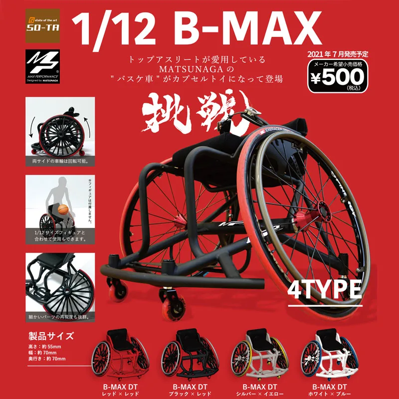 

Japanese SO-TA Capsule Toys Gashapon Slamdunks Basketball Model Soldier Figures 1/144 Sport Wheelchair Collection Gift