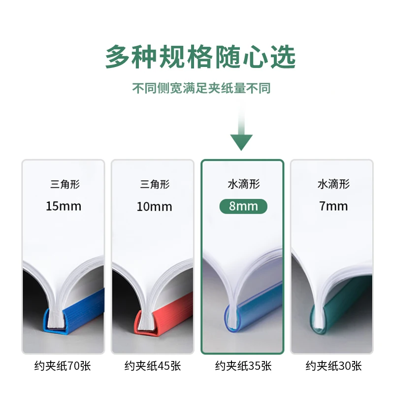 Deli 5530 5531 5532 A4 Report Cover Rail Holder Spine Bar Documents Folder 8mm 10mm 15mm Mixed Color 5PCS/LOT