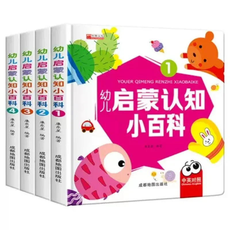 

Encyclopedia of Early Childhood Enlightenment Cognition Bilingual Chinese English Baby English Early Education Enlightenment