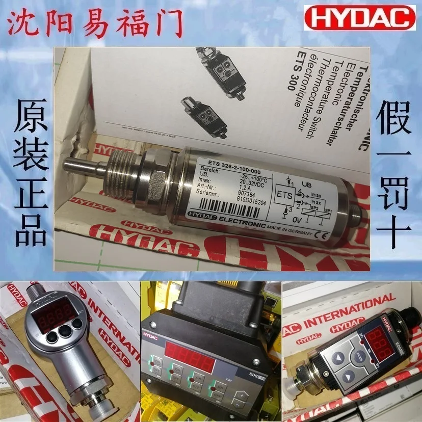 

Hedeke ETS 326-2-100-000907384 новый оригинальный продукт, реальные фотографии, сделано в германии