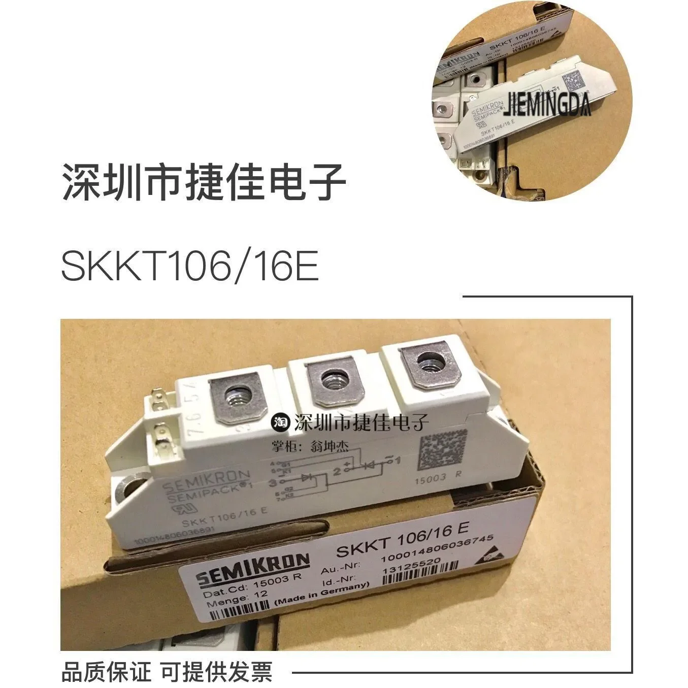 

SKKH42/12E SKKH106/16E SKKH72/16E 92/16E SKKD106/16 100% new and original