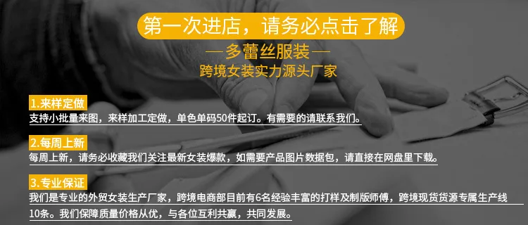 "多蕾丝服装收藏<br