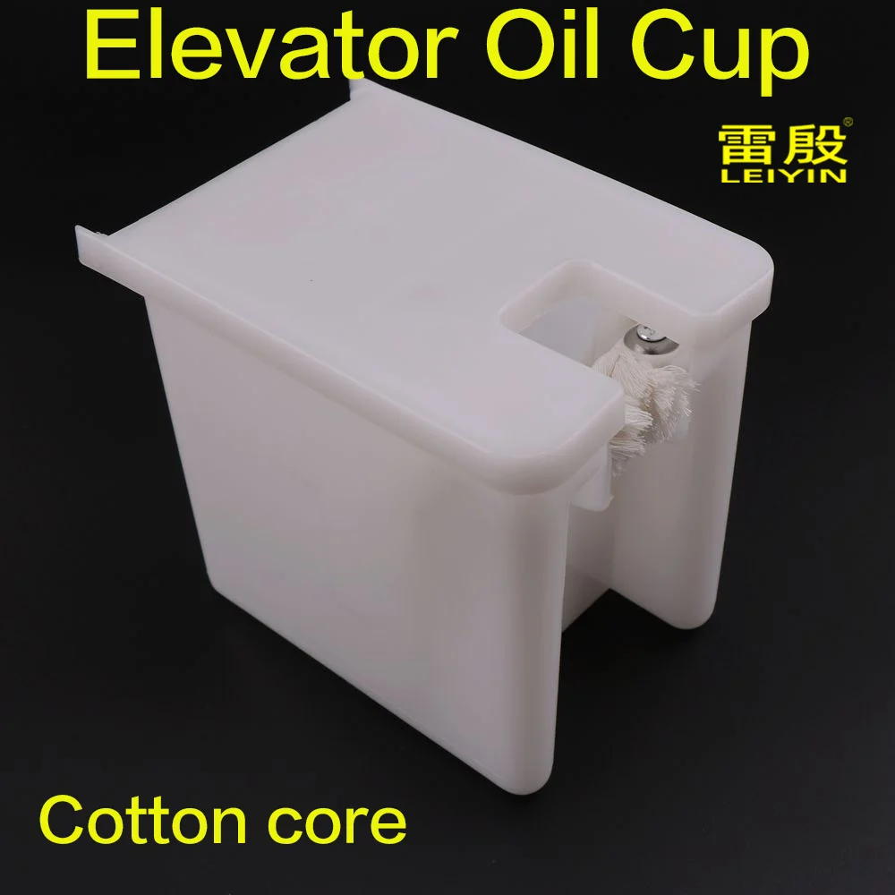 1pcs Elevator oil cup oil box Elevator guide rail lubrication cotton thread kettle cuboid