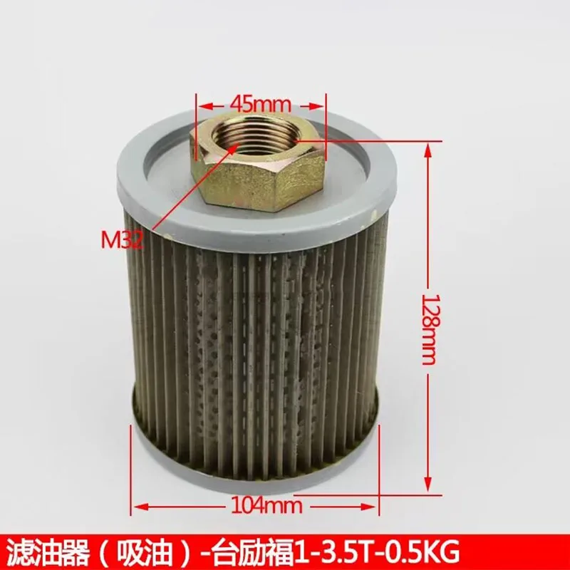 Oil Filter Hydraulic Oil Tank Suction Oil Suitable for Tai Lifu 1-3.5 Ton Forklift Variable Speed Filter