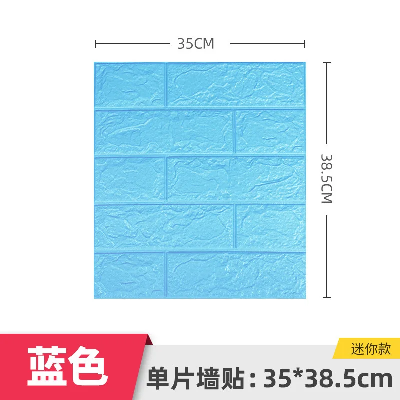 

2020 Cross-border 35x38.5 small size 3d three-dimensional sticker self-adhesive wallpaper wall decoration wallpaper