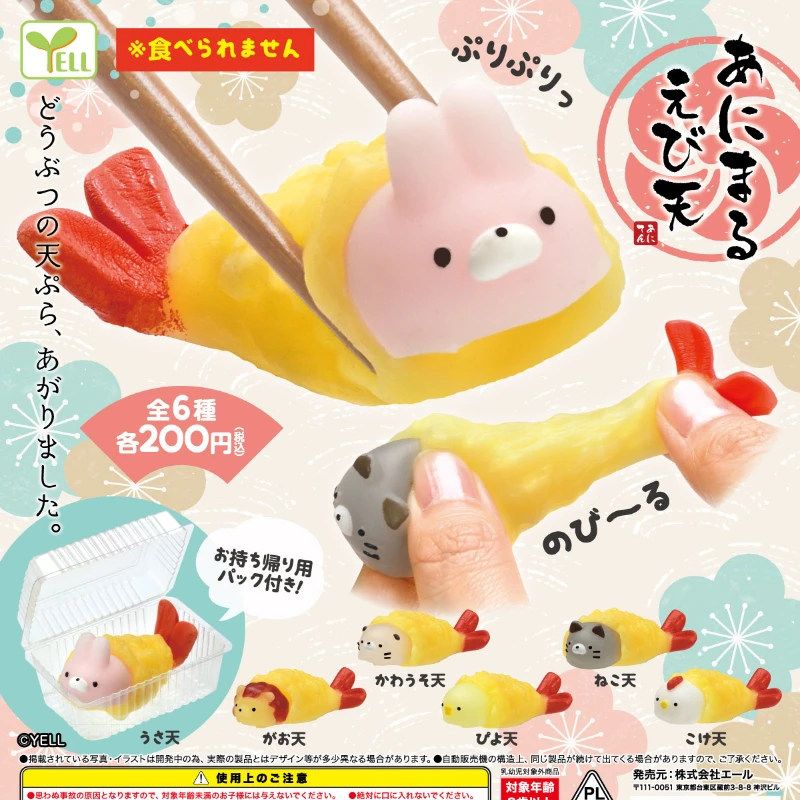 

Original Genuine Yell Capsule Toys Cute Soft Animal Shrimp Tempura Kawaii Gashapon Anime Figures Miniature Models Gift