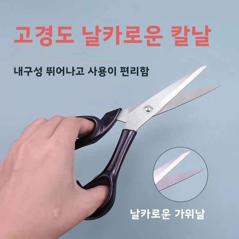 가정용 재단 가위, 원단 재단, 의류 봉제, 산업용 강력 대형 재단 도구 (DIY 홈)