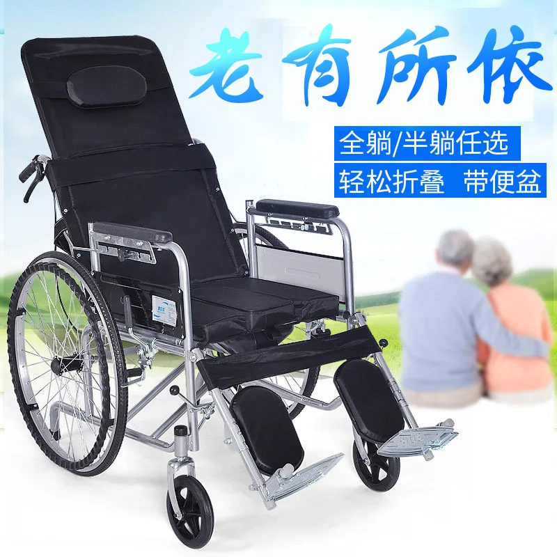 Double Brake Lightweight Disabled Lying Completely Wheelchair Foldable Multi-Functional Portable Trolley Walker For The Elderly