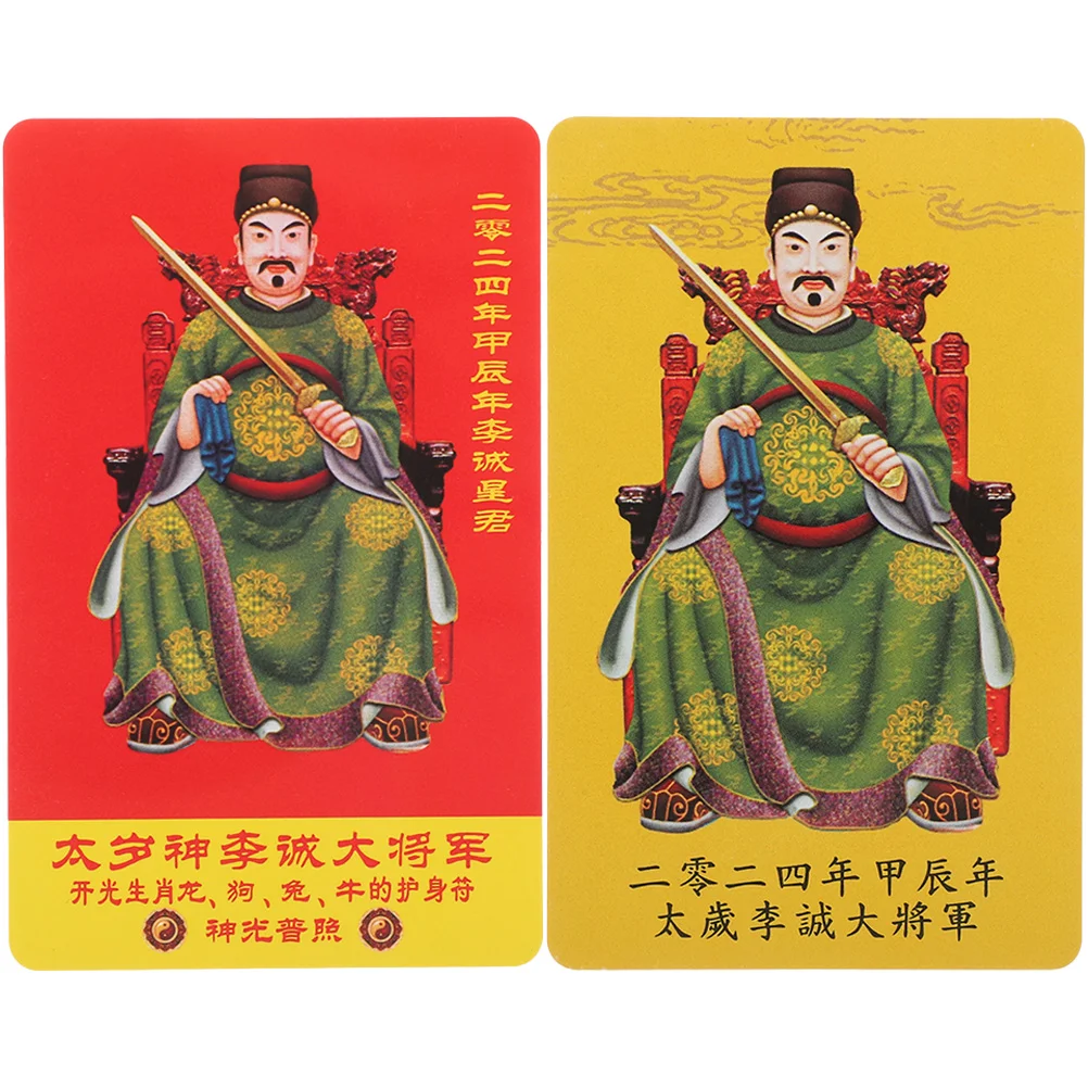 2 Pcs 2023 Year of The Rabbit Tai Sui Card General Li Cheng Safety Fortune Amulet Decor Chinese Cards Traditional Home Fengshui