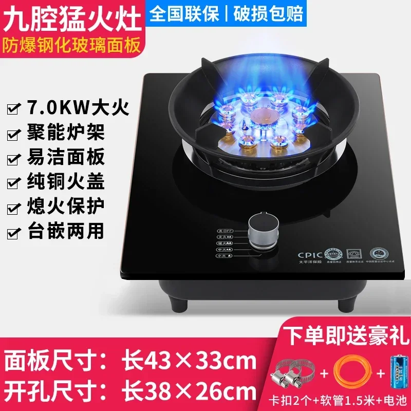 7.2KW gas stove single stove liquefied petroleum desktop embedded single natural stove household fierce fire 2