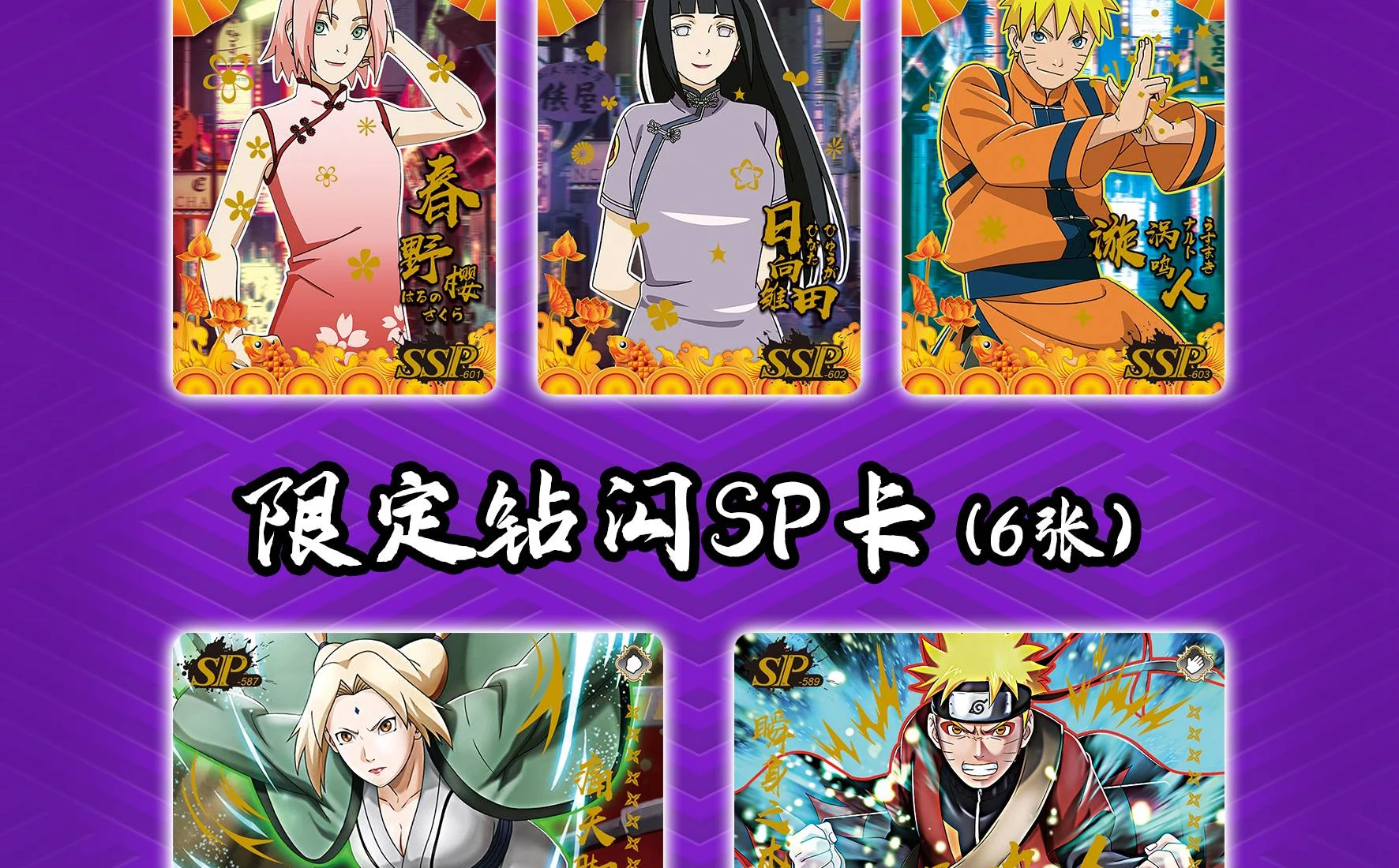 NARUTO-Novo Cartão Relâmpago PR Bronzing Collection, Personagem Anime  Sasuke, Jogo de Tabuleiro, Natal e Presente de Aniversário - AliExpress