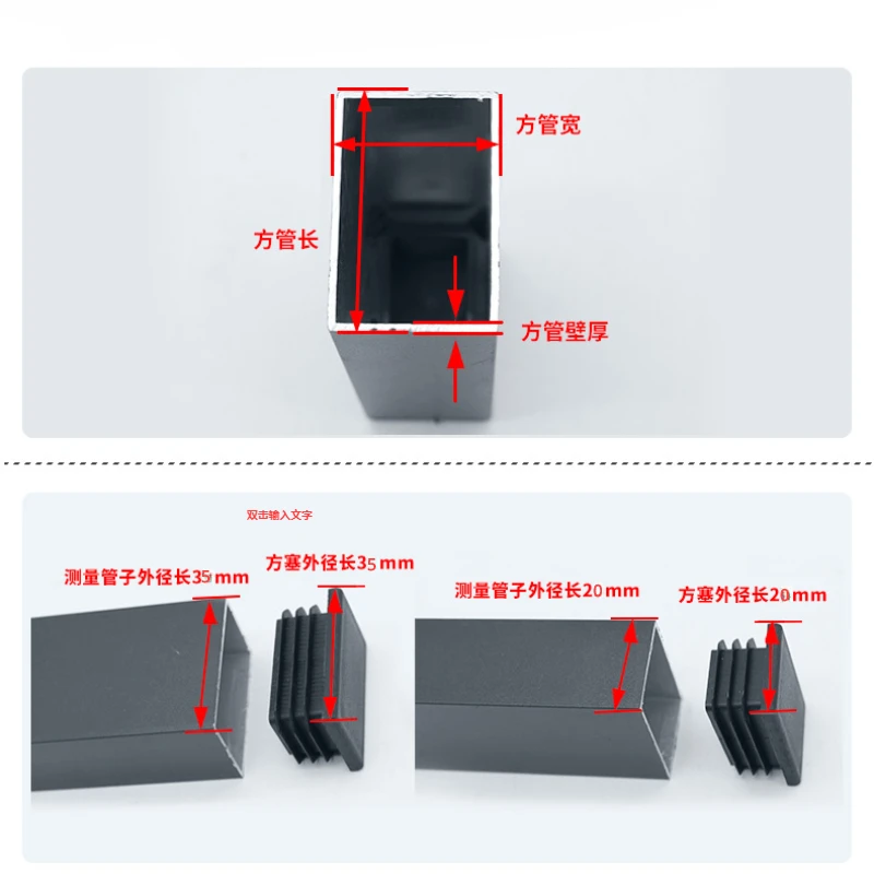 20PCS rectangular pipe plug 35 * 20mm