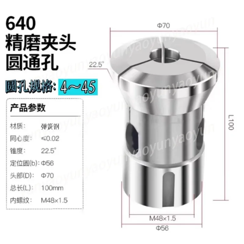 640 CNC 선반 스프링 스틸 콜릿 척 48mm 관통형 하드 그라운드 정밀 기기 교체 부품
