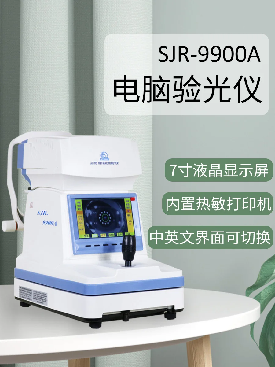 

SJR-9900A Автоматическая оптометрическая машина, автофокус, 7-дюймовый цветной экран, точность данных