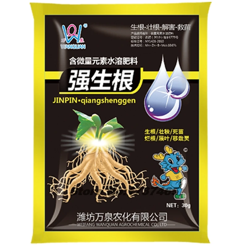 35g plant growth Rapid rooting powder fast Strong Root Vigor Germination Growing Aid Fertilizer disease resistance yield increas