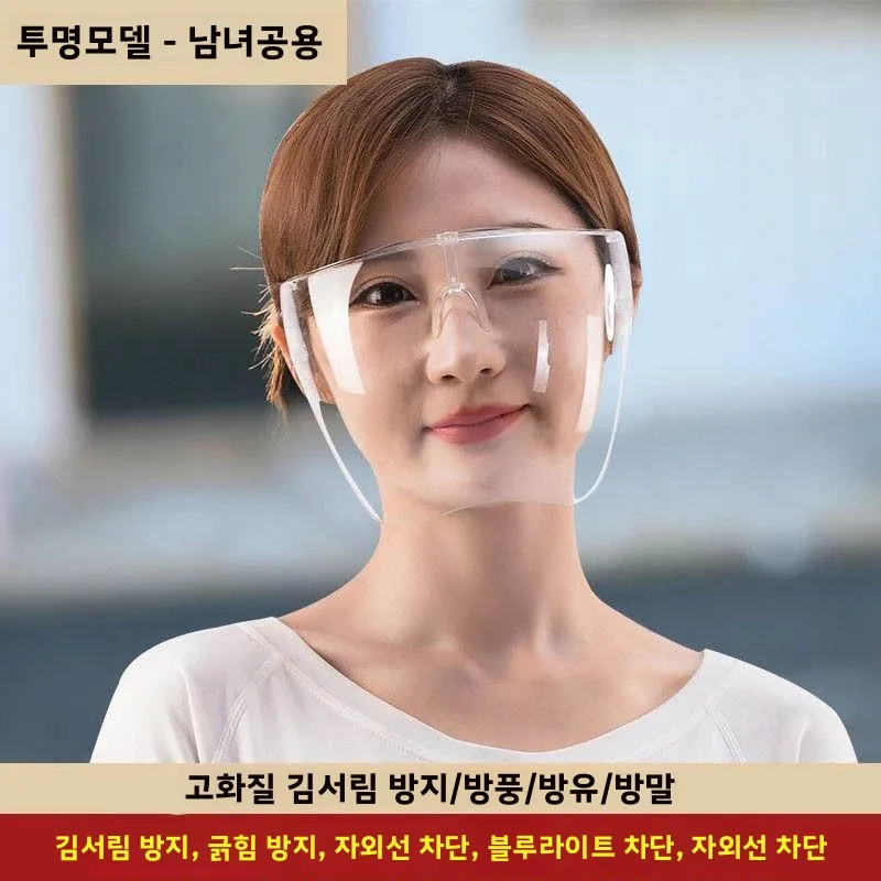 방수 사이클링 마스크 남녀공용 전기 자동차 라이딩 페이스 쉴드 방진 방풍 투명 후드 여성용 스타일 머리 보호대