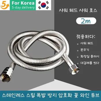 PVC 스테인레스 스틸 샤워 호스, 방수 방폭 드로잉 파이프, 텔레스코픽 수도관, 샤워 깍지