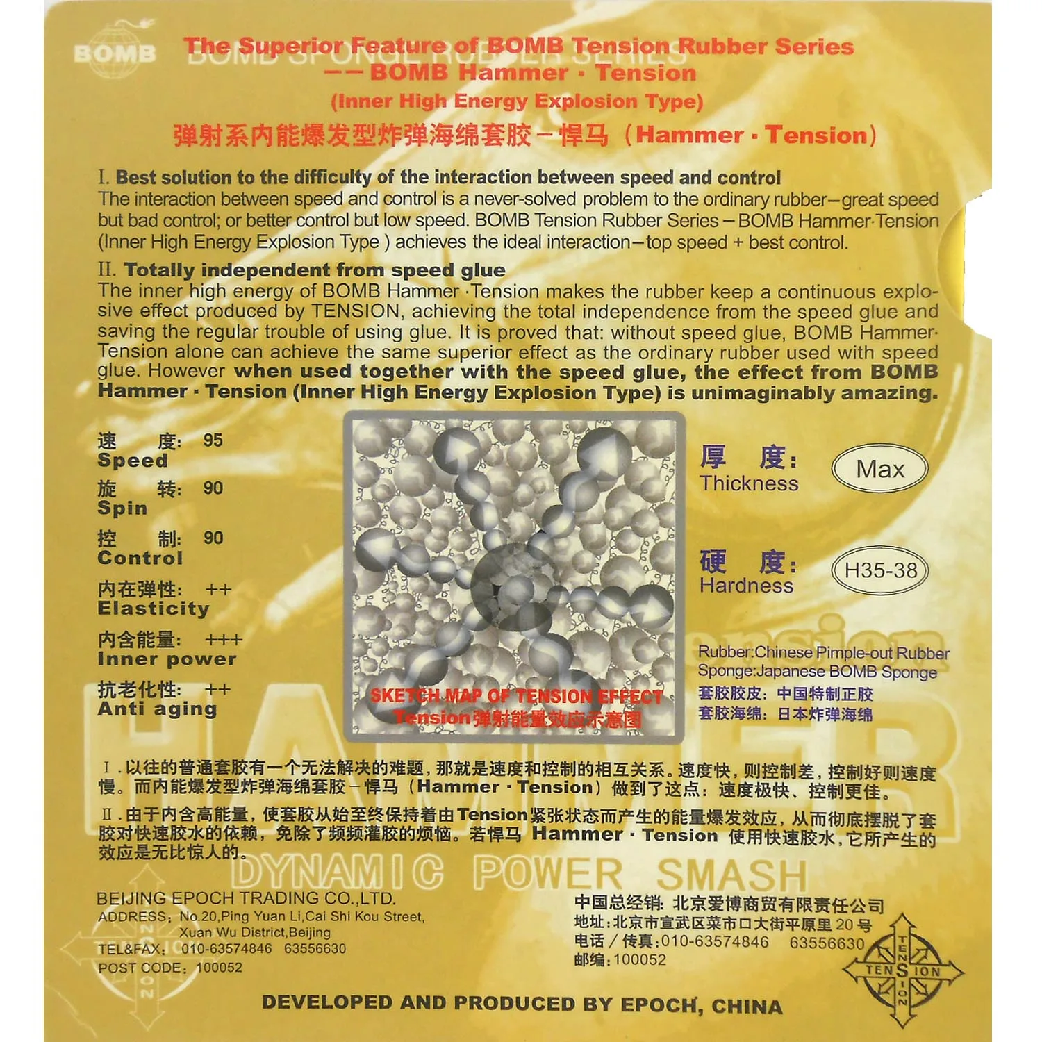 Description Picture 3 of itemOriginal Epoch tension HAMMER table tennis rubber dynamic power smash table tennis rackets pimples out racquet sports