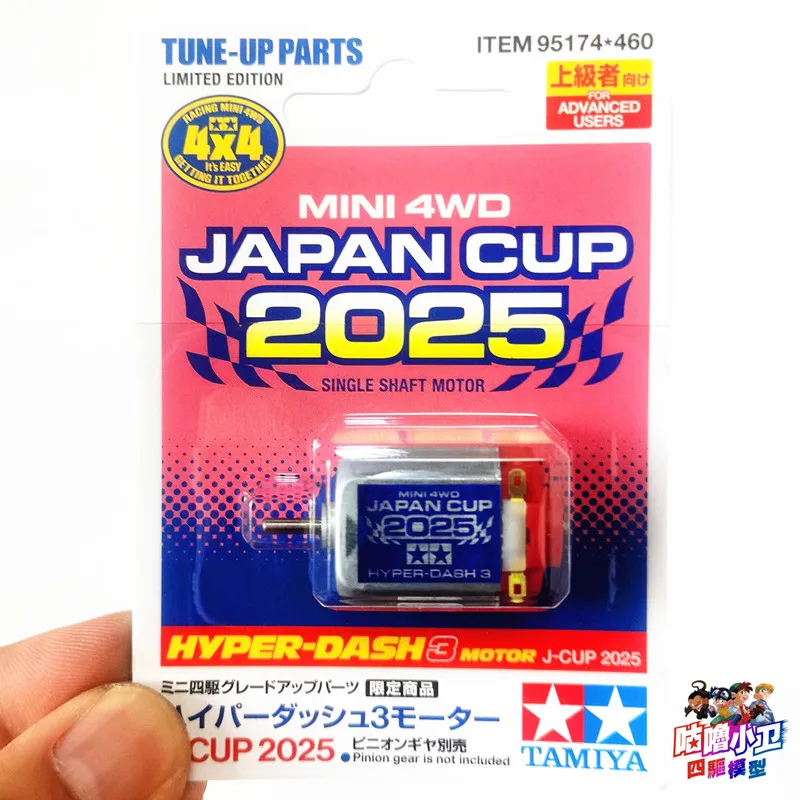 Single or Double Shaft Motor Plasma Hyper Sprint Light Dash