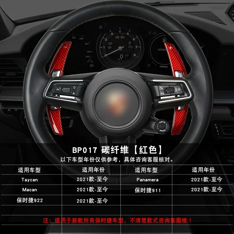For Porsche Cayenne Cayman Macan Panamera Carrera 911 718 Carbon Fiber Steering Wheel DSG Shift Paddle Extended Sport