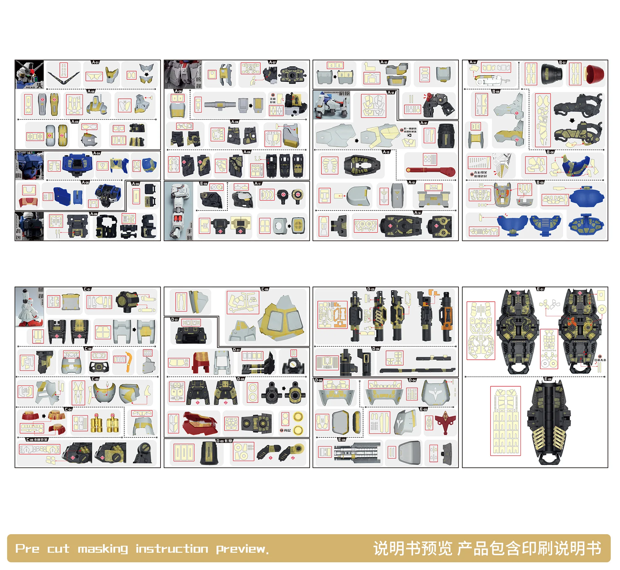 NewC 1/100 Solomon Physalis GP02 용 사전 절단 마스킹, 체중계 모델 빌딩 키트, 취미 페인팅, DIY 커버 테이프